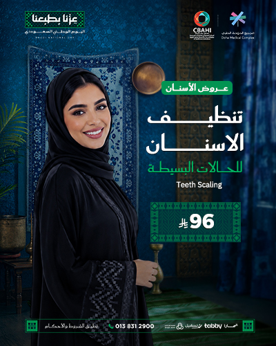 تنظيف الاسنان للحالات البسيطة