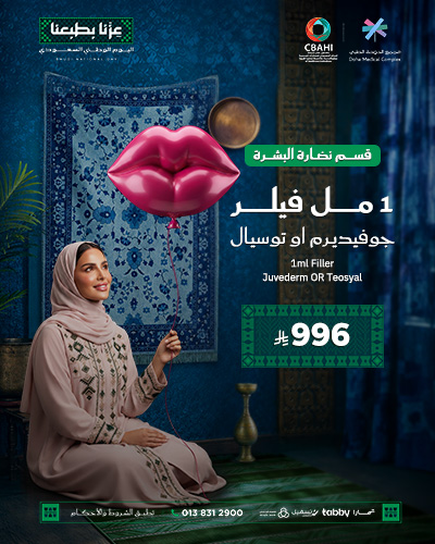1 مل فيلر جوفيديرم او توسيال