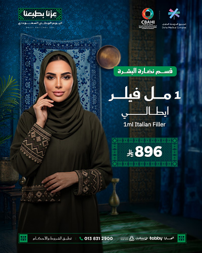 1 مل فيلر ايطالي