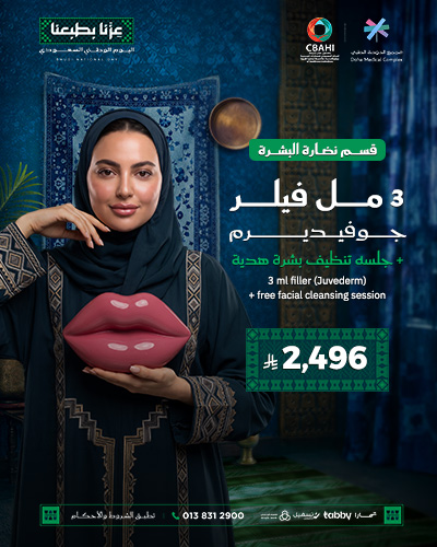 3 مل فيلر جوفيديرم  + جلسه تنظيف بشره هدية
