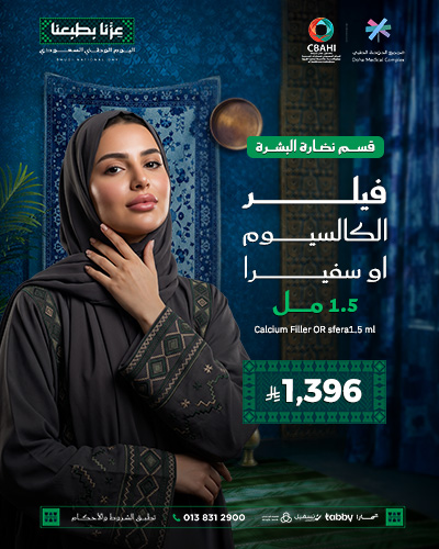 فيلر الكالسيوم او سفيرا 1.5 مل