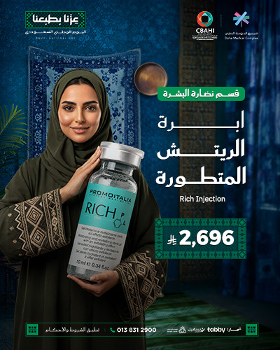 ابره الريتش المتطوره