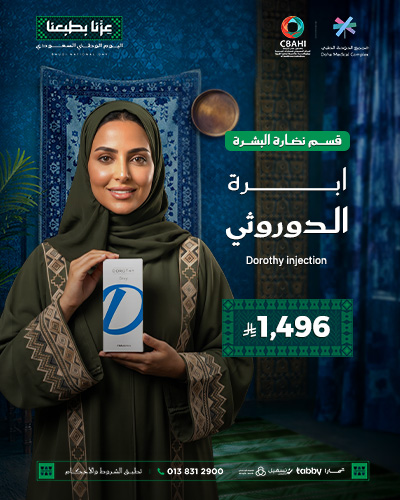 ابره الدوروثي