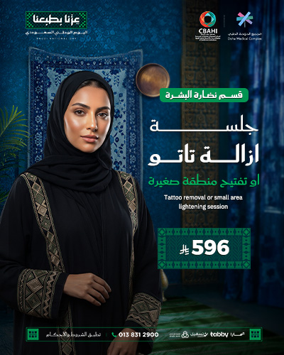 جلسه ازاله تاتو او تفتيح منطقه صغيره