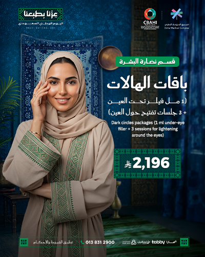 باقات الهالات