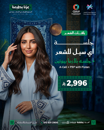 جلسه اي سيل للشعر + جلسه بلازما بيوتين