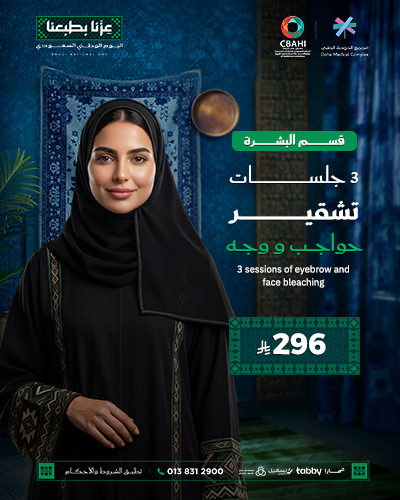 ثلاث جلسات تشقير حواجب و وجه