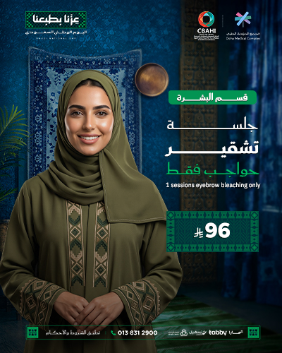 جلسه تشقير حواجب فقط