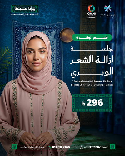 جلسه ازاله الشعر الوبري