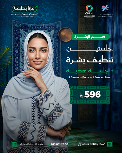 جلستين تنظيف بشره + جلسه هديه