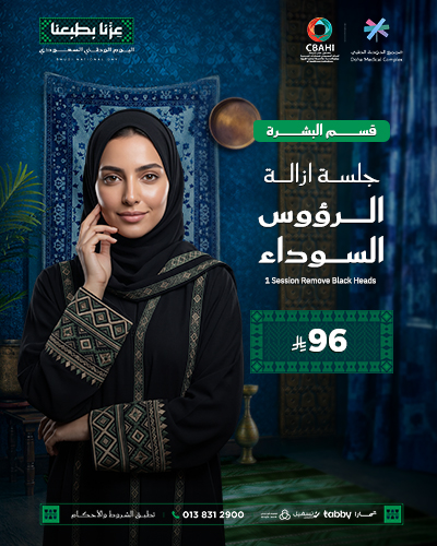 جلسه ازاله الرؤوس السوداء