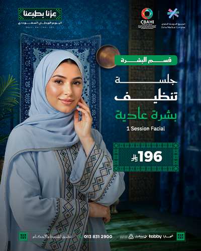 جلسه تنظيف بشره عاديه