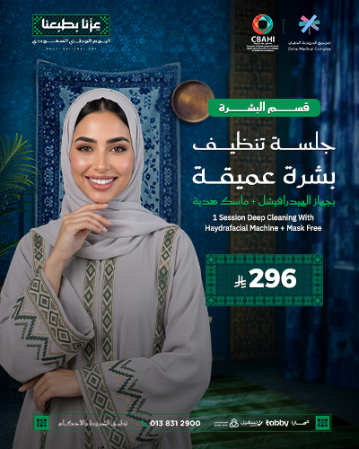 جلسه تنظيف بشره عميقه بجهاز الهيدرافيشل + ماسك هديه