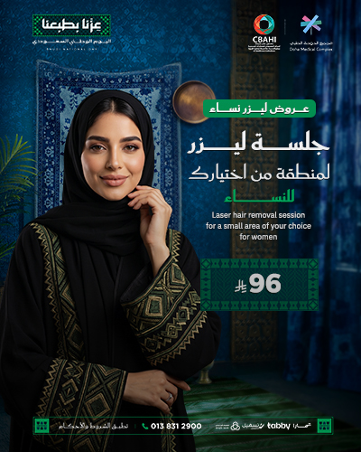 جلسه ليزر لمنطقه من اختيارك للنساء