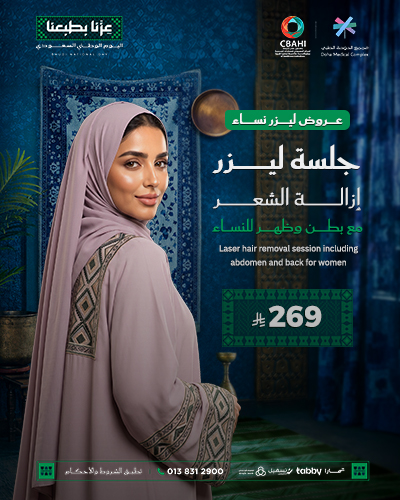 جلسه ليزر إزالة الشعر مع بطن وظهر للنساء
