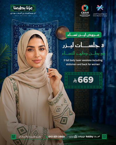 3 جلسات ليزر مع بطن و ظهر للنساء