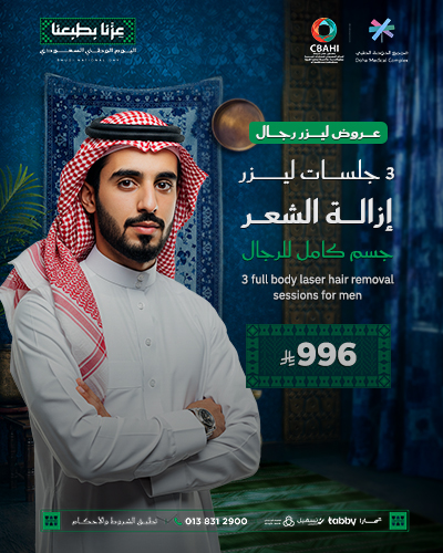 3 جلسات ليزر إزالة الشعر جسم كامل للرجال