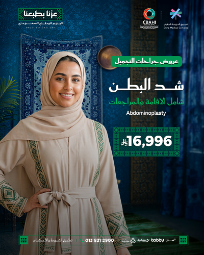 شد البطن شامل الاقامة والمراجعات