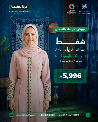 شفط منطقة واحدة