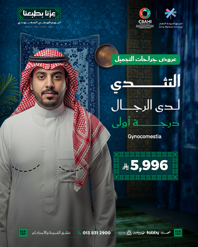 التثدي لدى الرجال درجة أولى