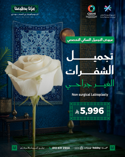 تجميل الشفرات الغير جراحي