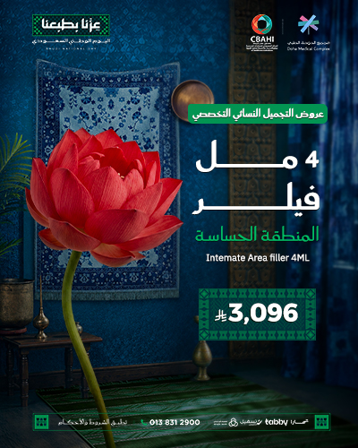 4 مل فيلر المنطقة الحساسة