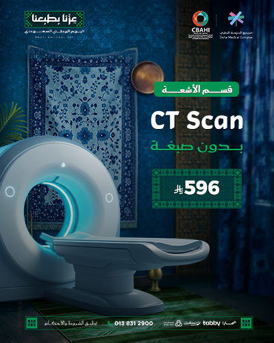 CT Scan بدون صبغة