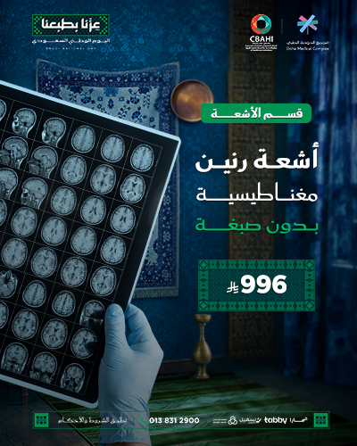 أشعة رنين مغناطيسية بدون صبغة