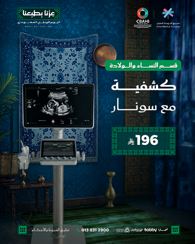 كشفية مع سونار