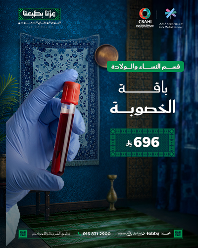 باقة الخصوبة