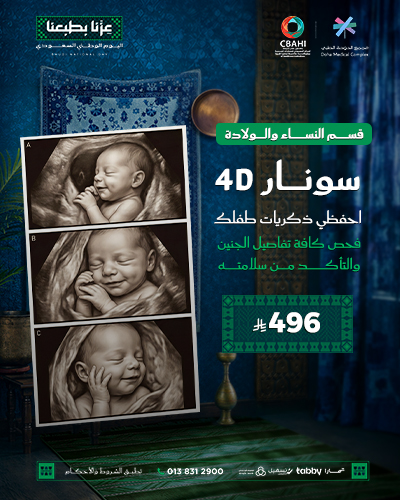 سونار 4D