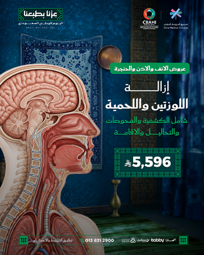 إزالة اللوزتين واللحمية