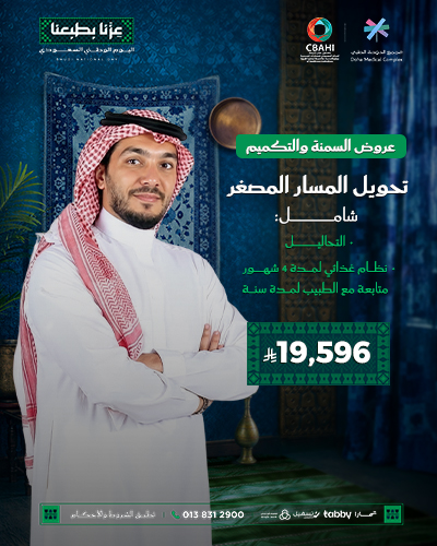 تحويل المسار المصغر شامل التحاليل