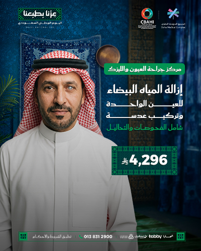 إزالة المياه البيضاء للعين الواحدة