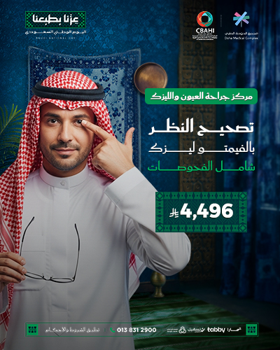 تصحيح النظر بالفيمتو ليزك