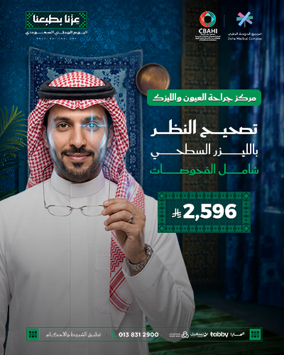 تصحيح النظر بالليزر السطحي