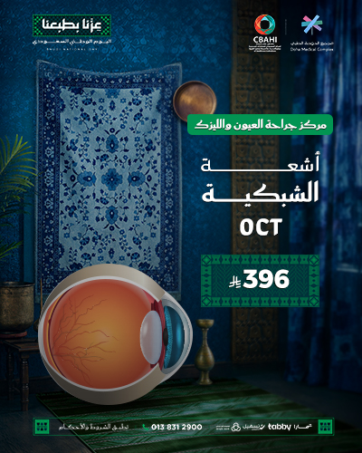 اشعة الشبكية OCT