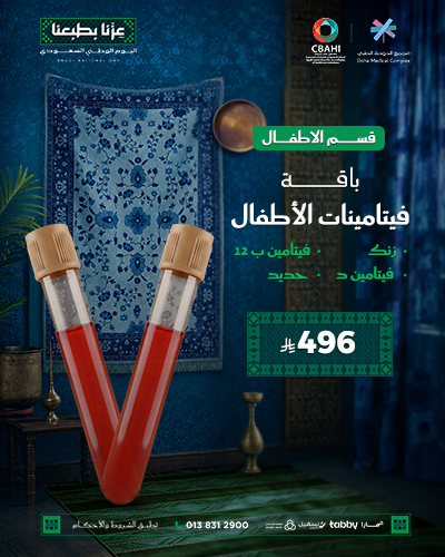 باقة فيتامينات الأطفال