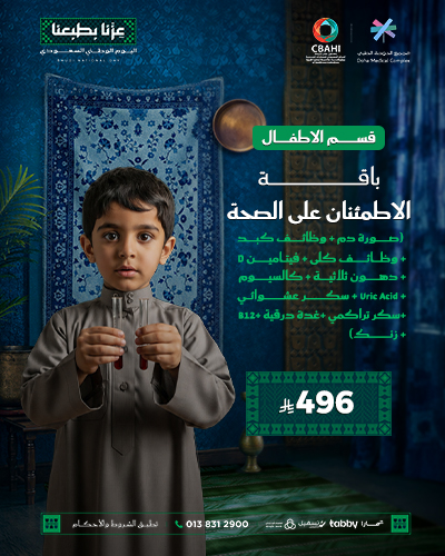 باقة الاطمئنان على الصحة
