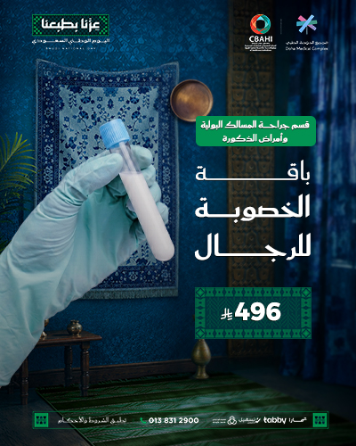 باقة الخصوبة للرجال