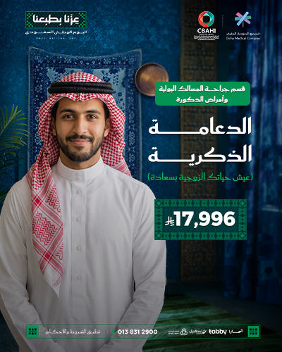 الدعامة الذكرية