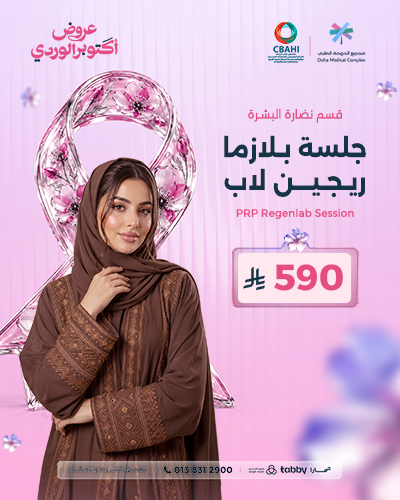 جلسه بلازما ريجين لاب