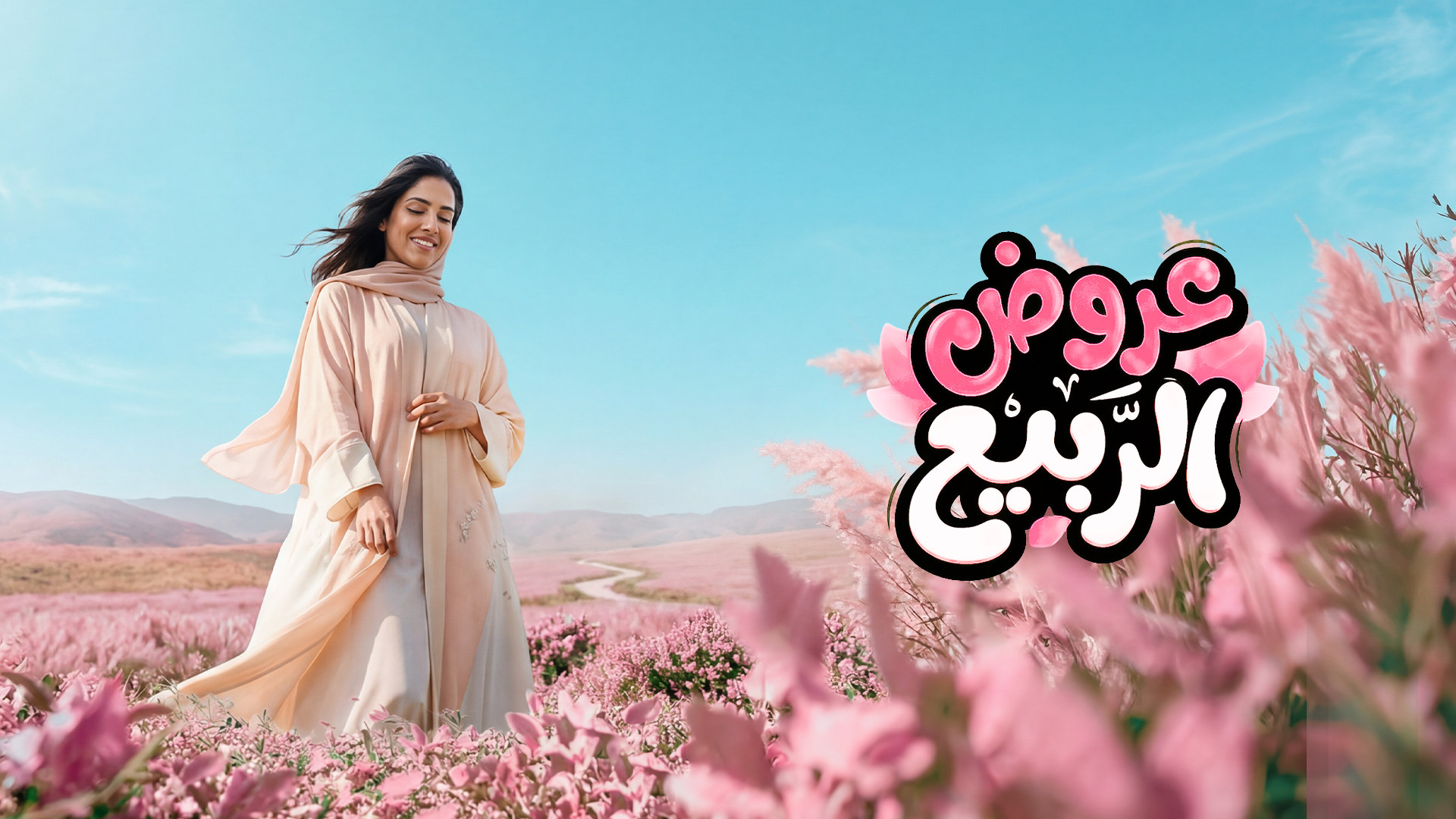 مجمع عيادات الدوحة