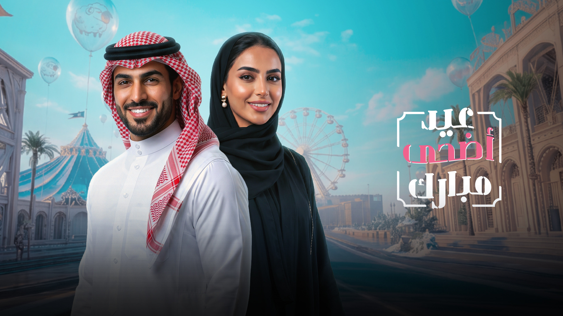 مجمع عيادات الدوحة